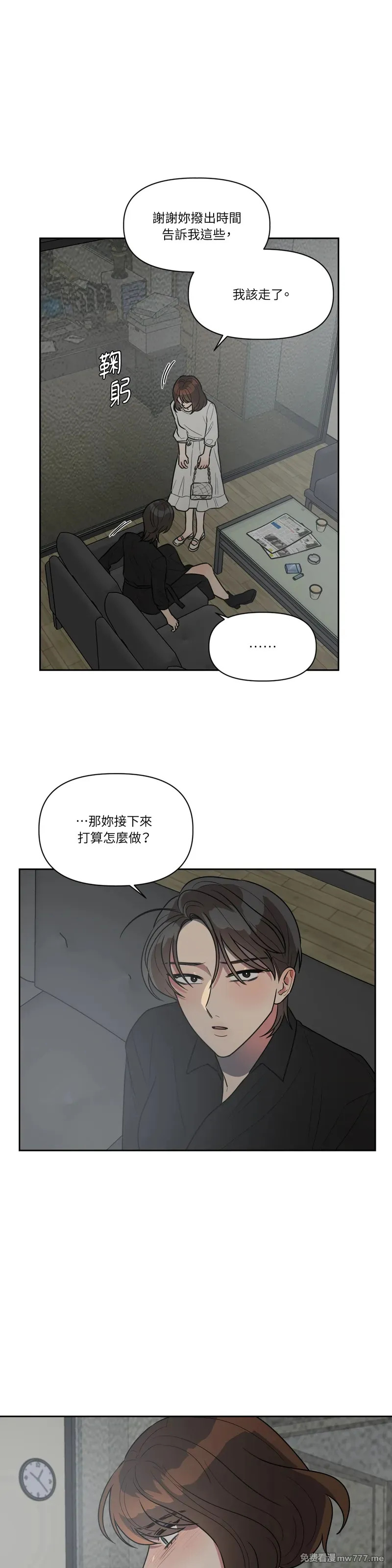 第49话 第26页