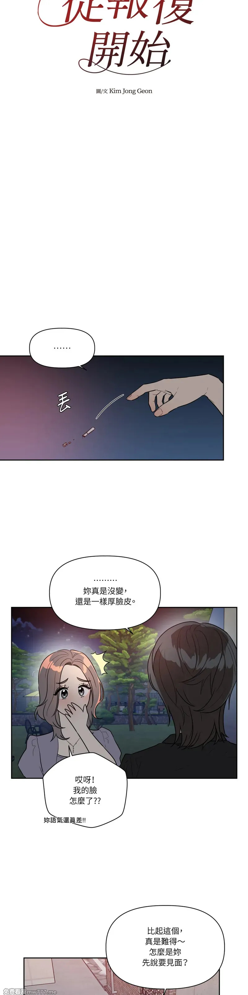 第51话 第3页