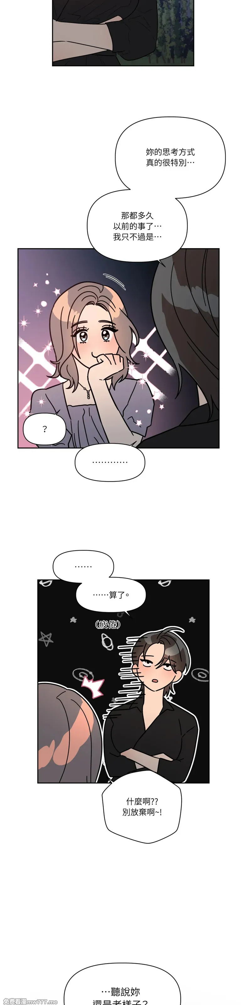 第51话 第10页