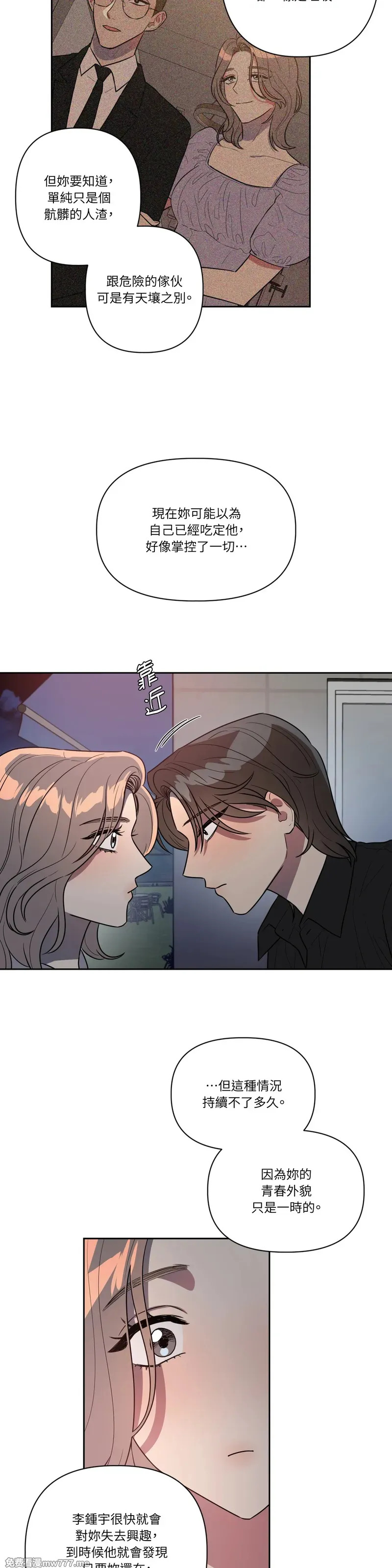 第51话 第13页