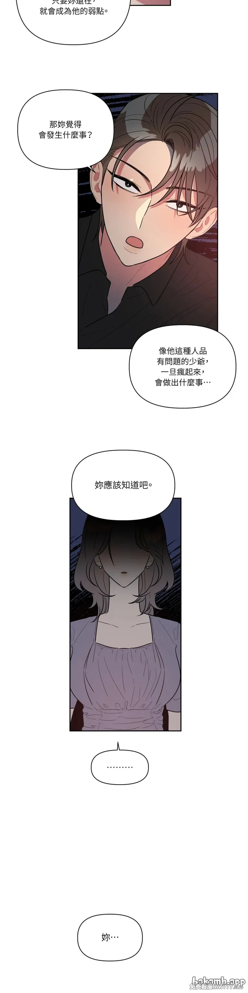 第51话 第14页
