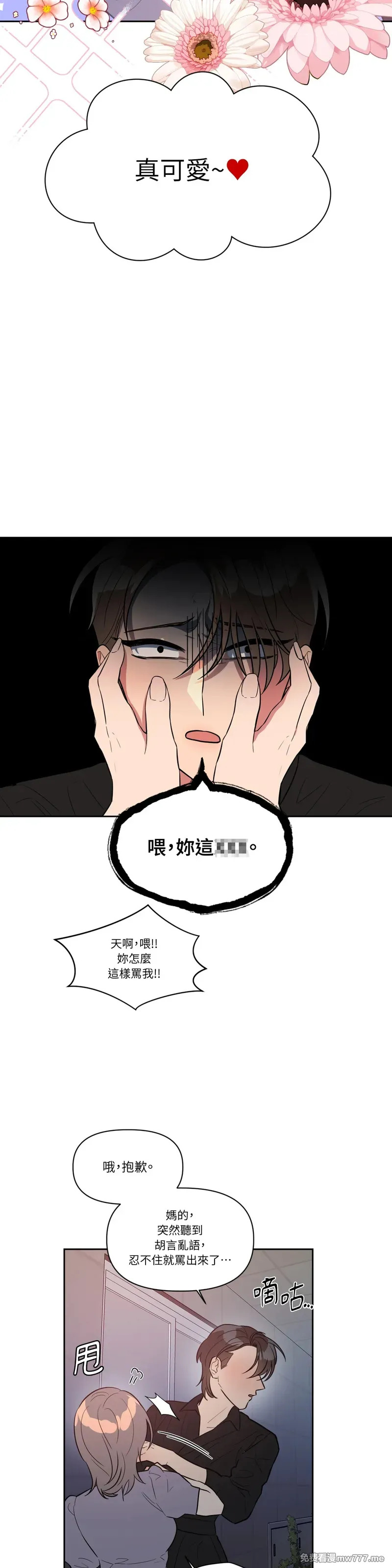 第51话 第16页