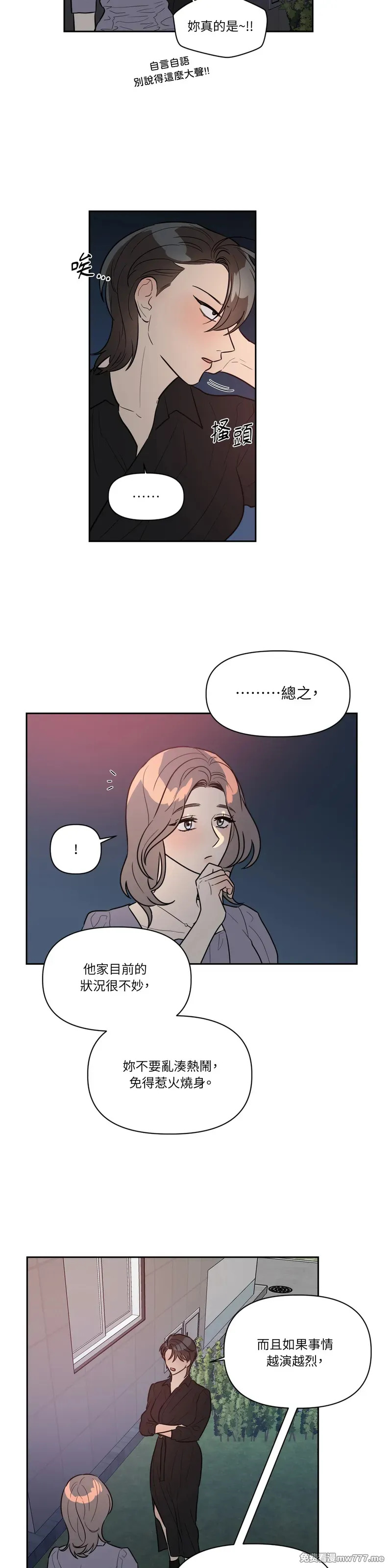 第51话 第17页