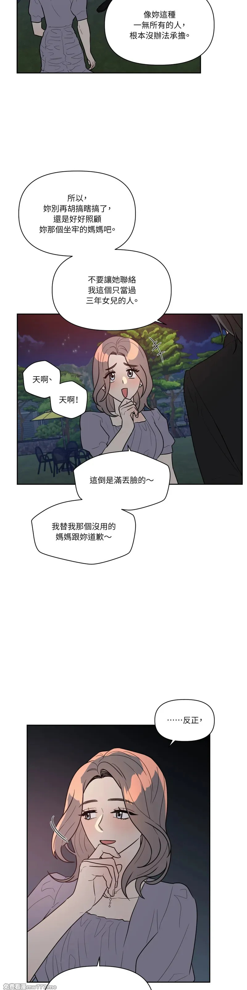 第51话 第18页