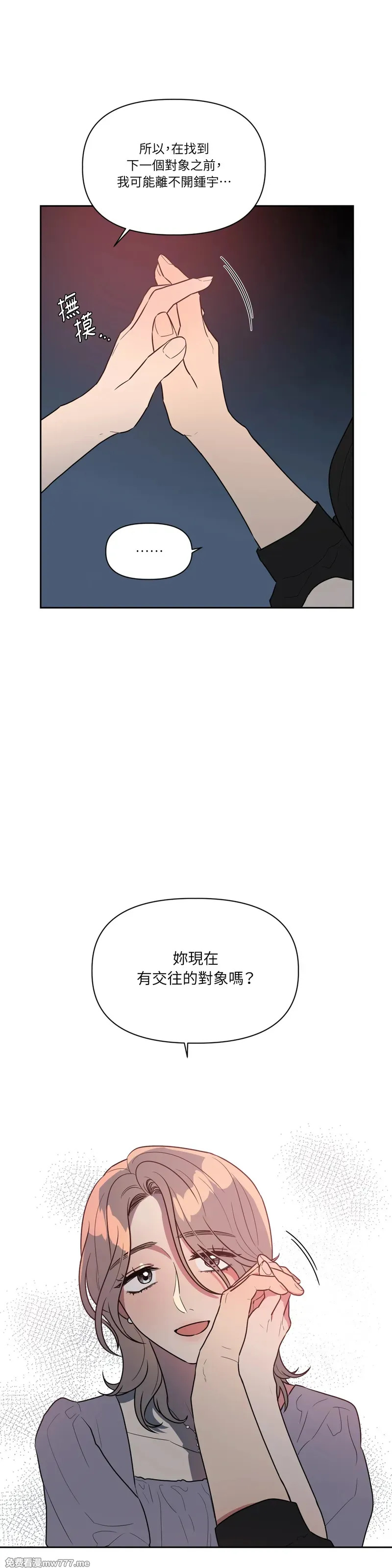 第51话 第20页