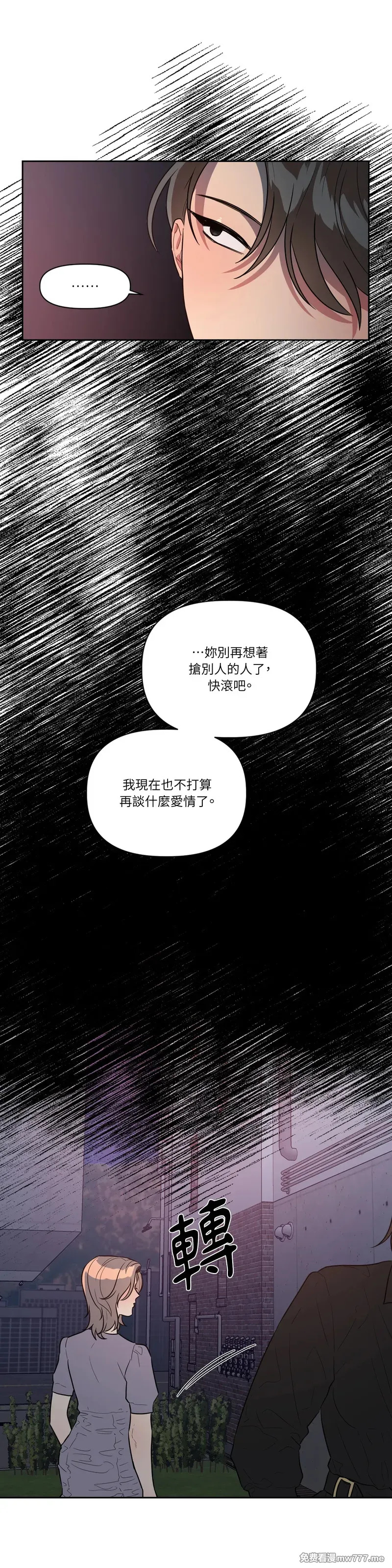 第51话 第24页