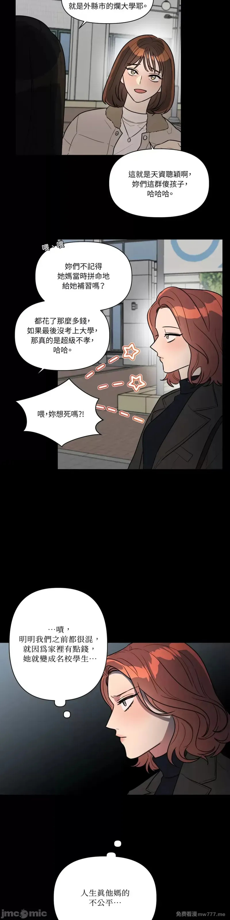 第51话 第27页