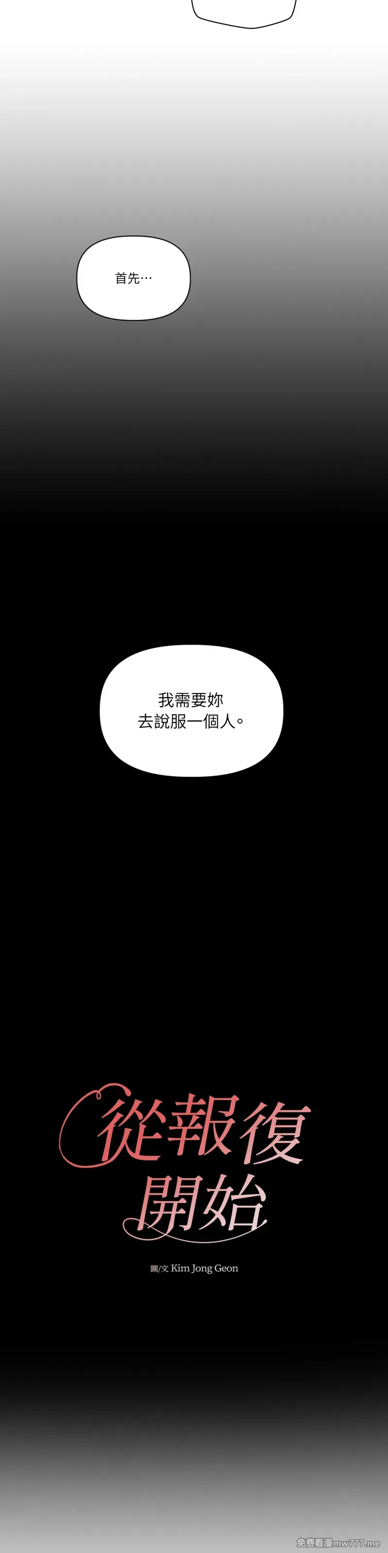 第52话 第2页