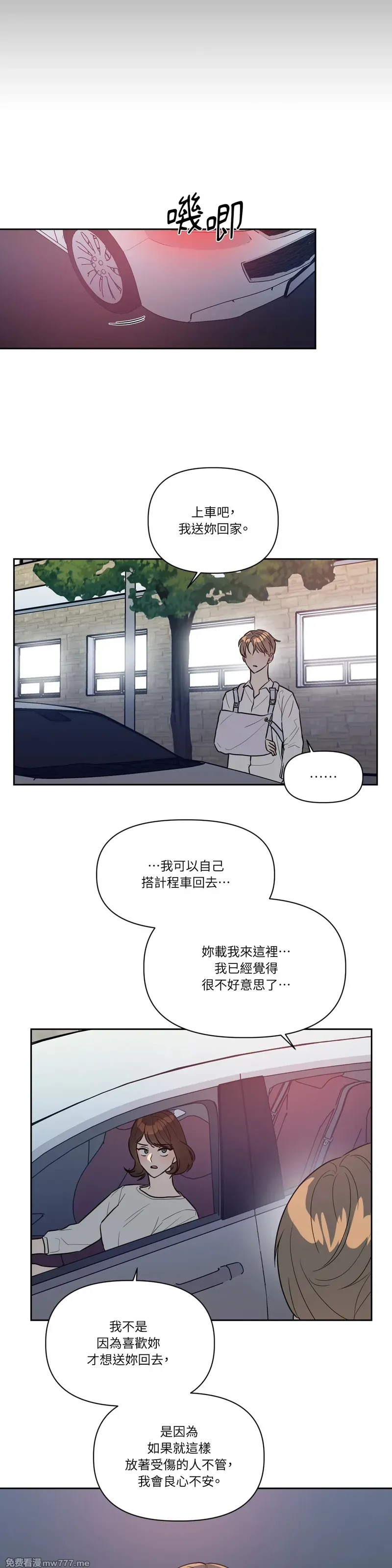 第52话 第3页