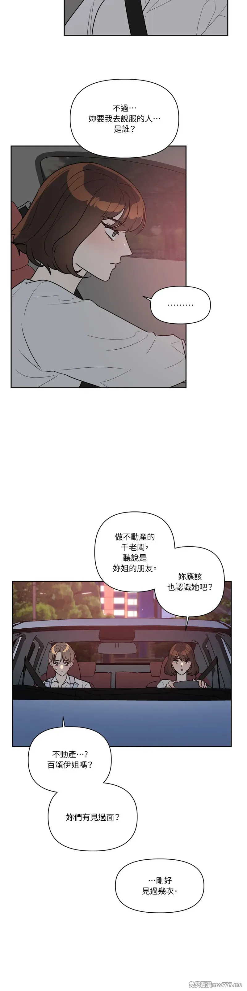 第52话 第5页