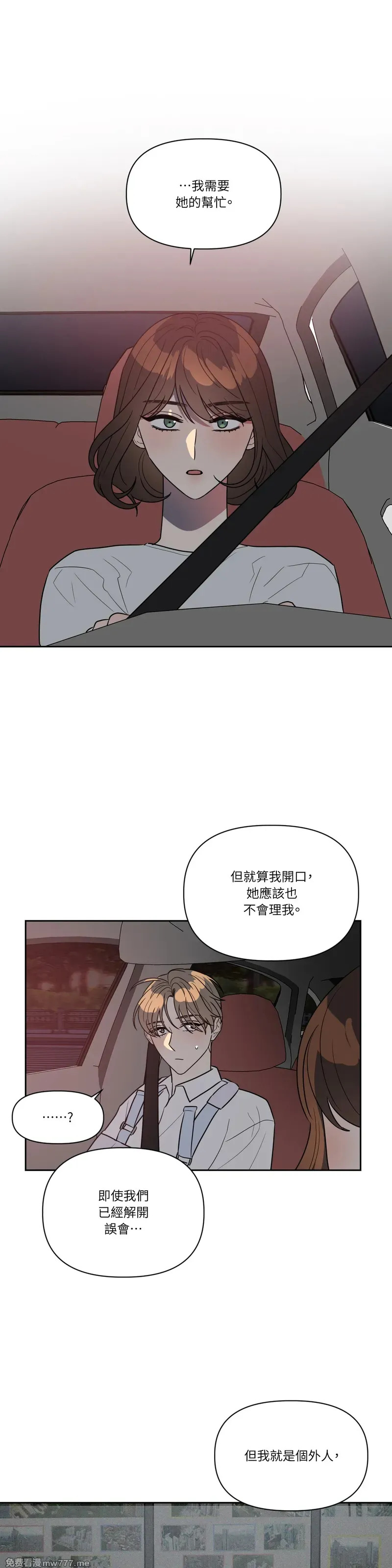 第52话 第6页