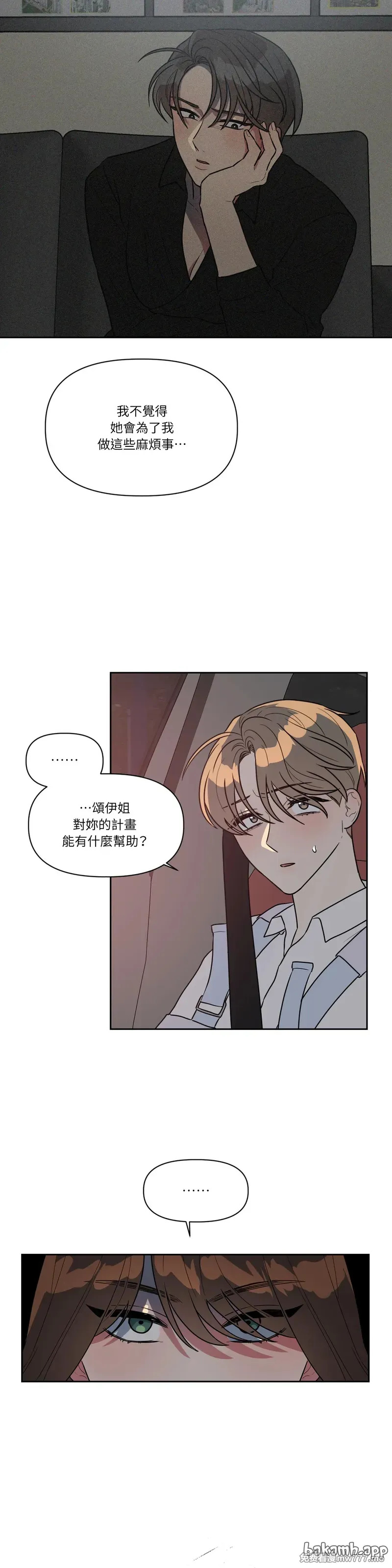 第52话 第7页