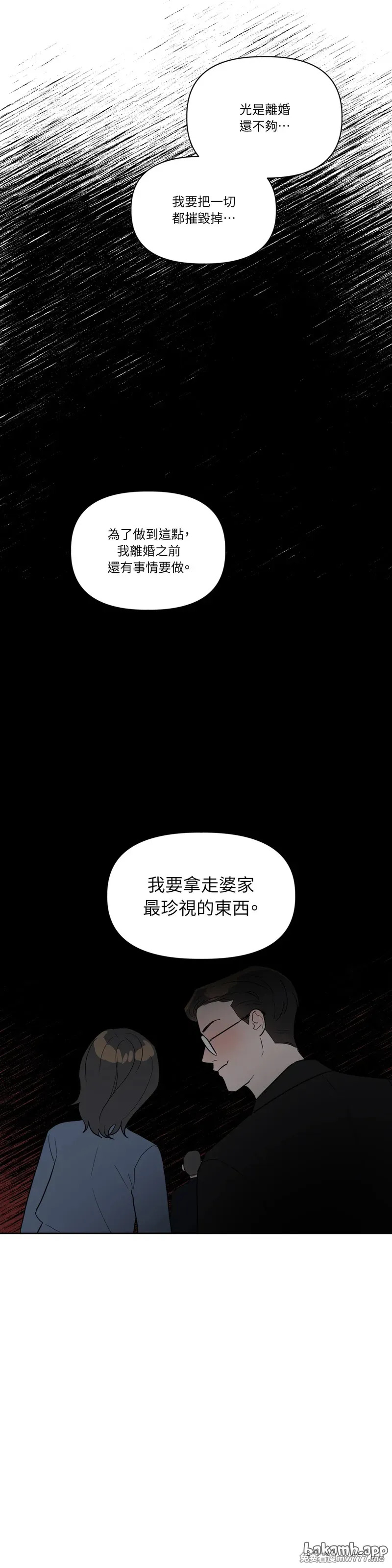 第52话 第8页