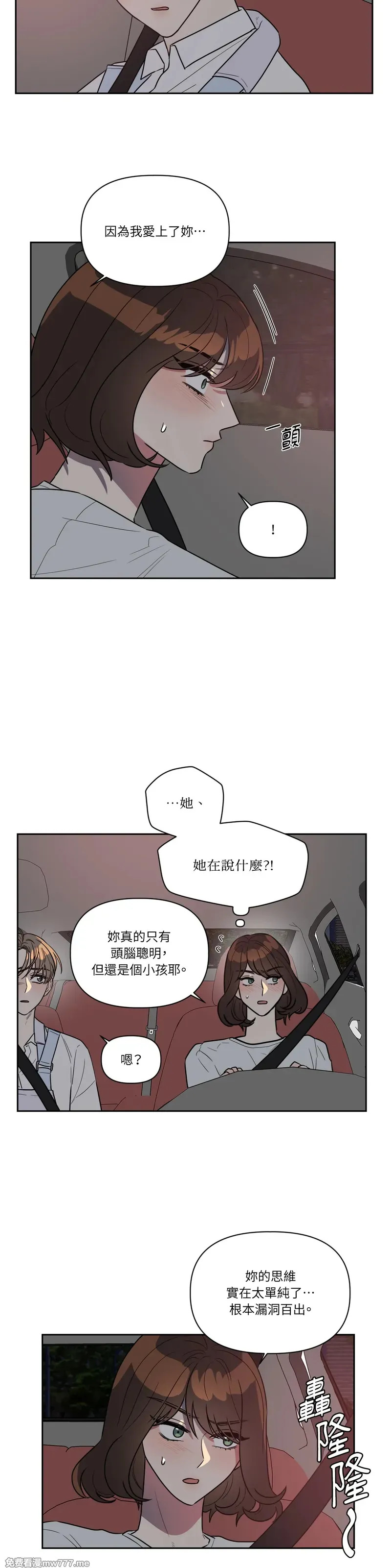 第52话 第10页