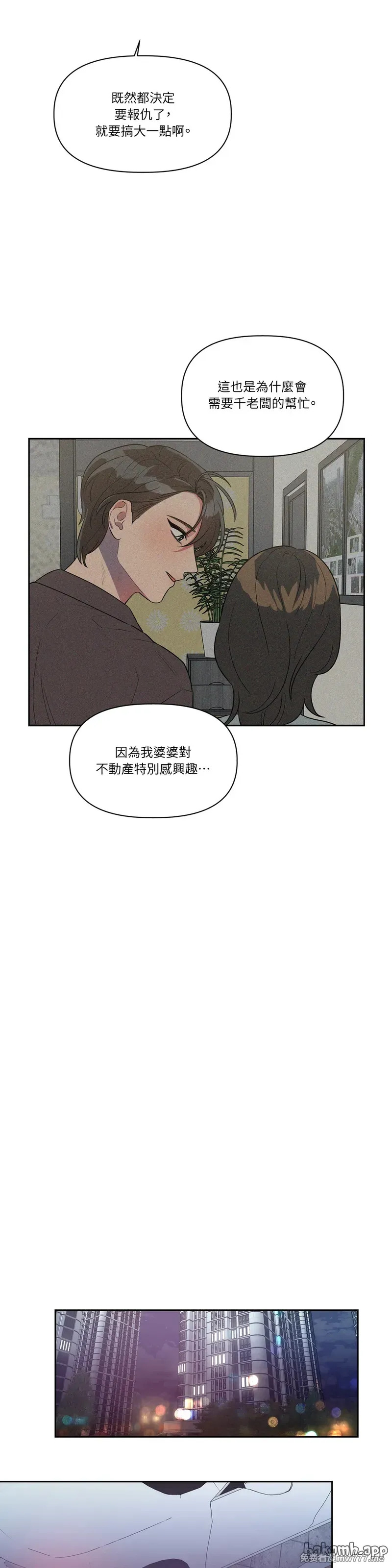 第52话 第11页