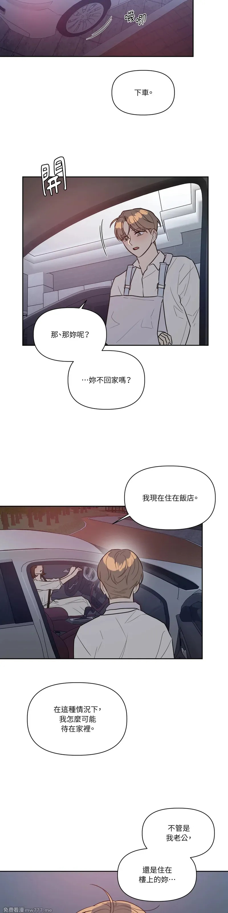 第52话 第12页