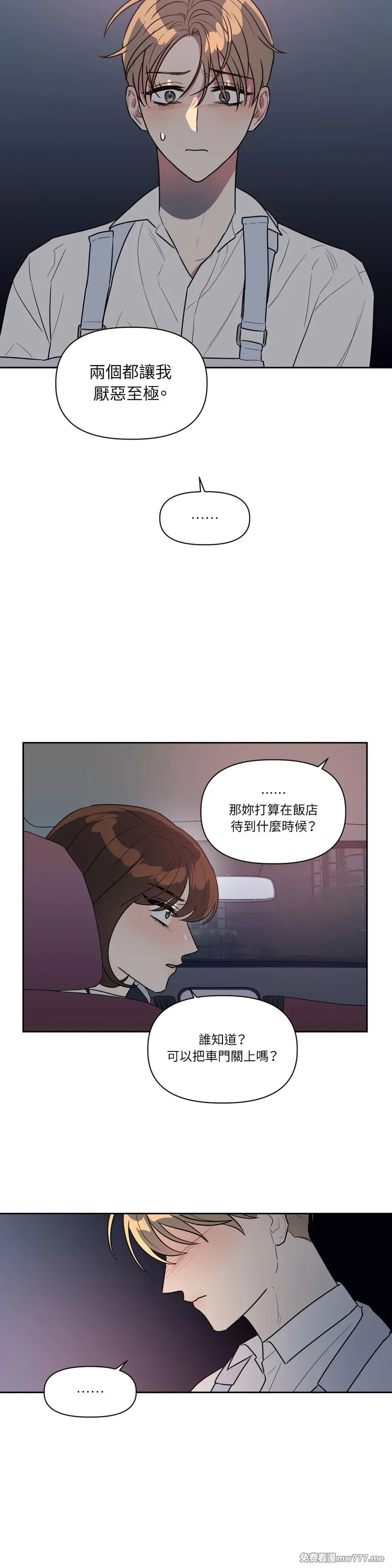 第52话 第13页