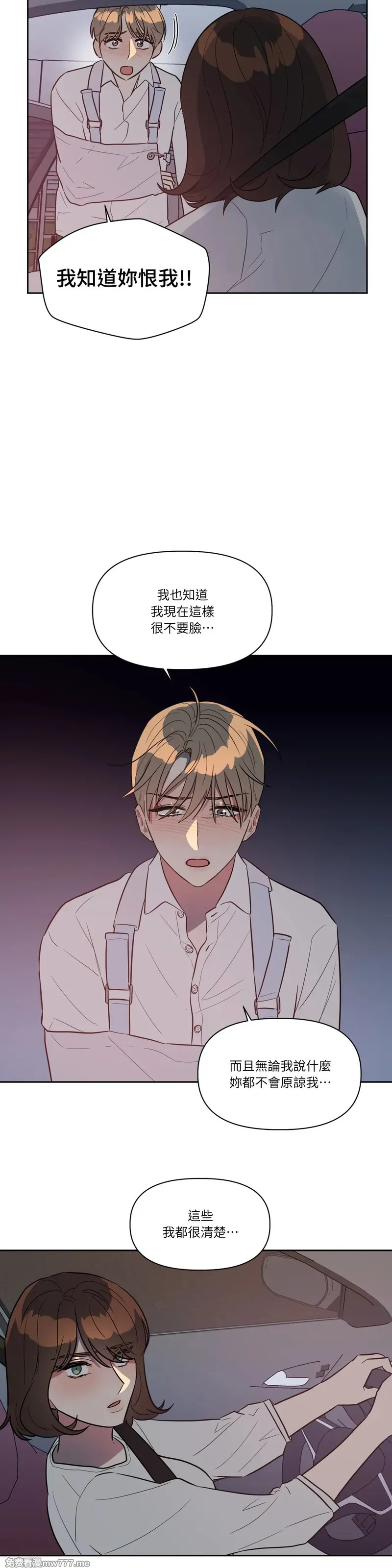 第52话 第15页