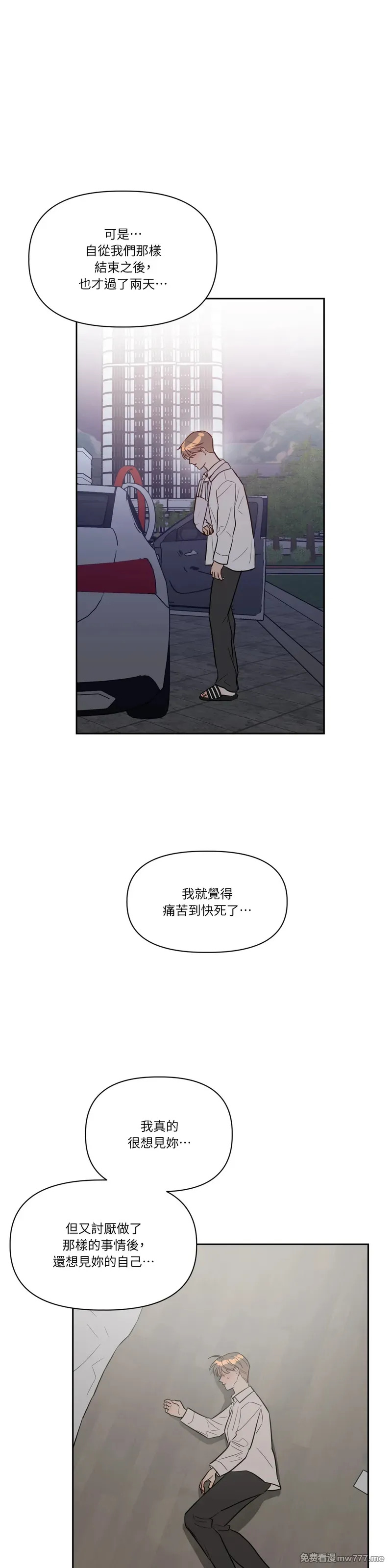 第52话 第16页