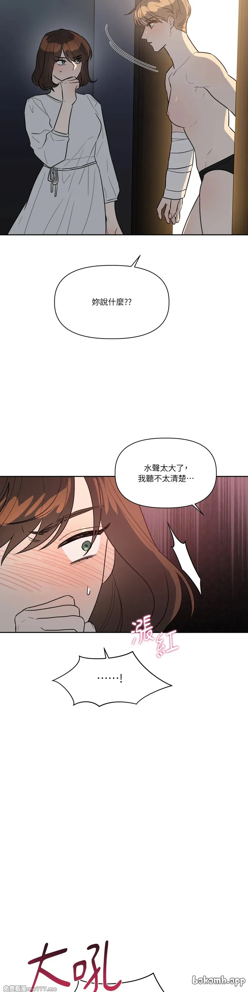 第52话 第25页
