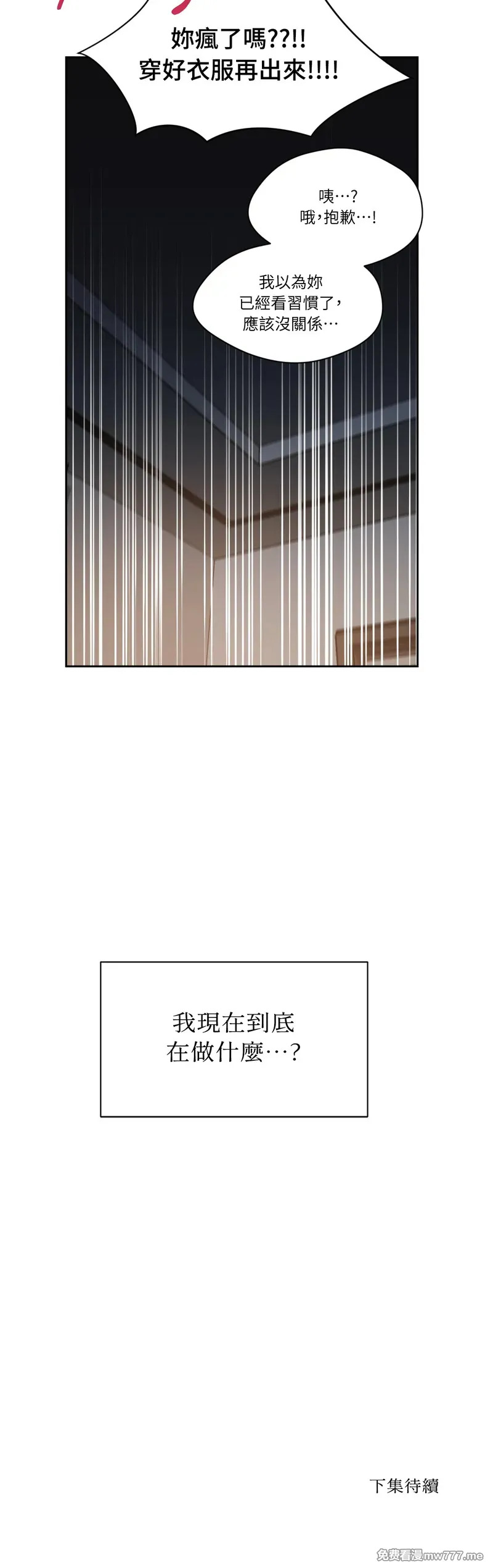 第52话 第26页