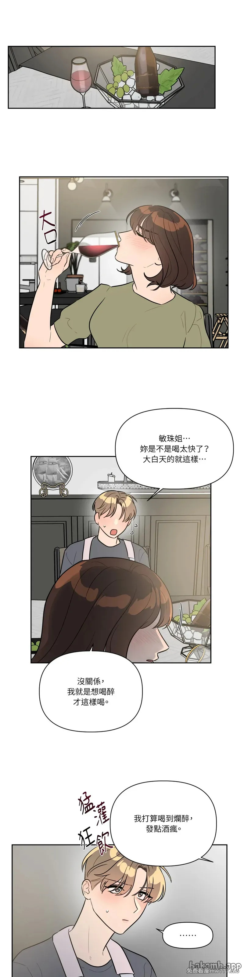 第58话 第1页