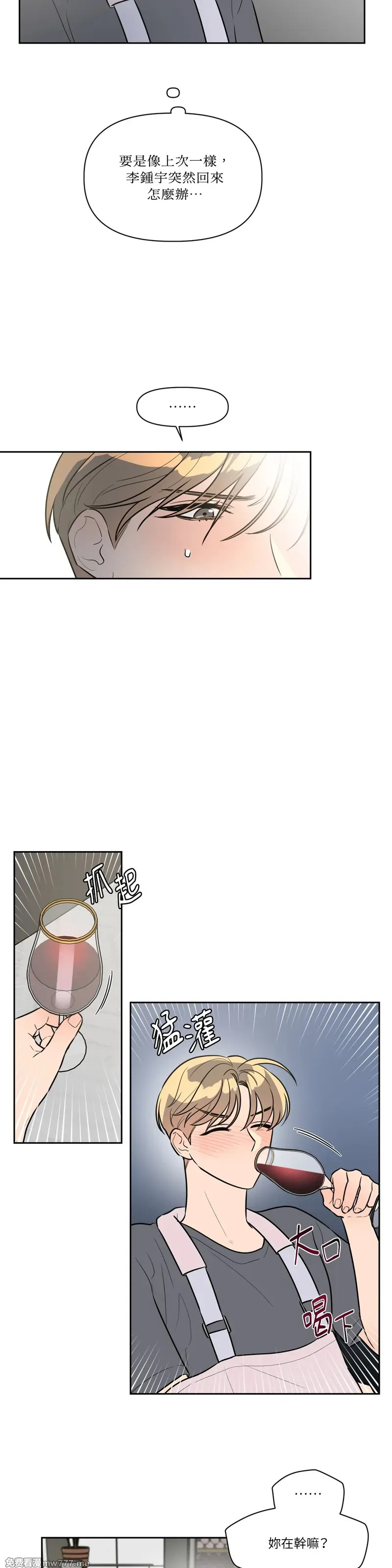 第58话 第2页