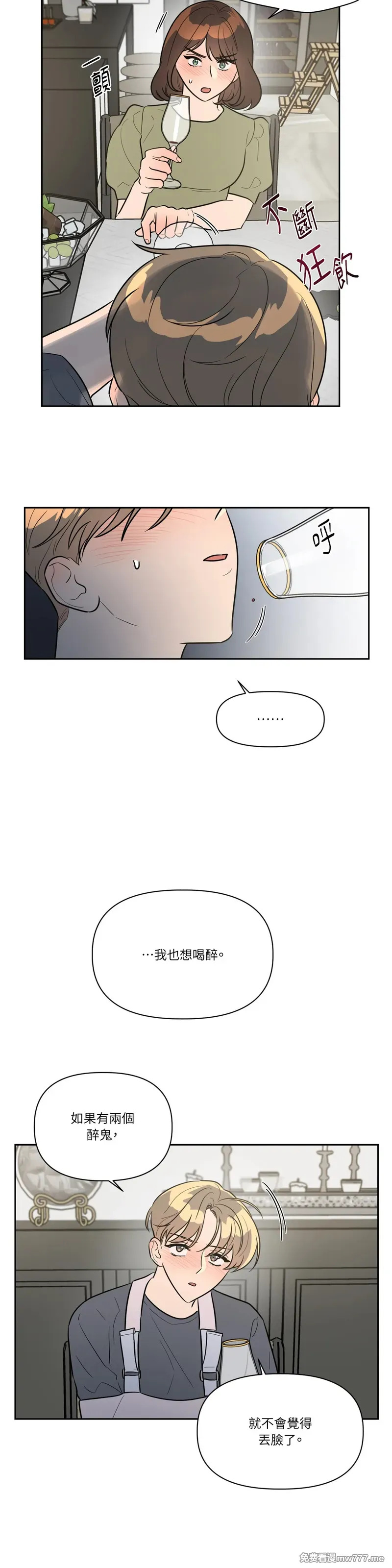 第58话 第3页
