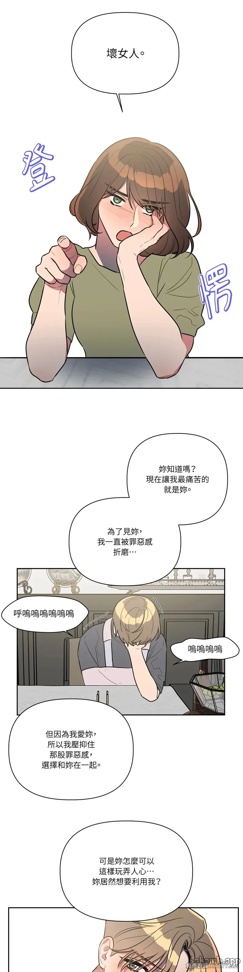 第58话 第6页