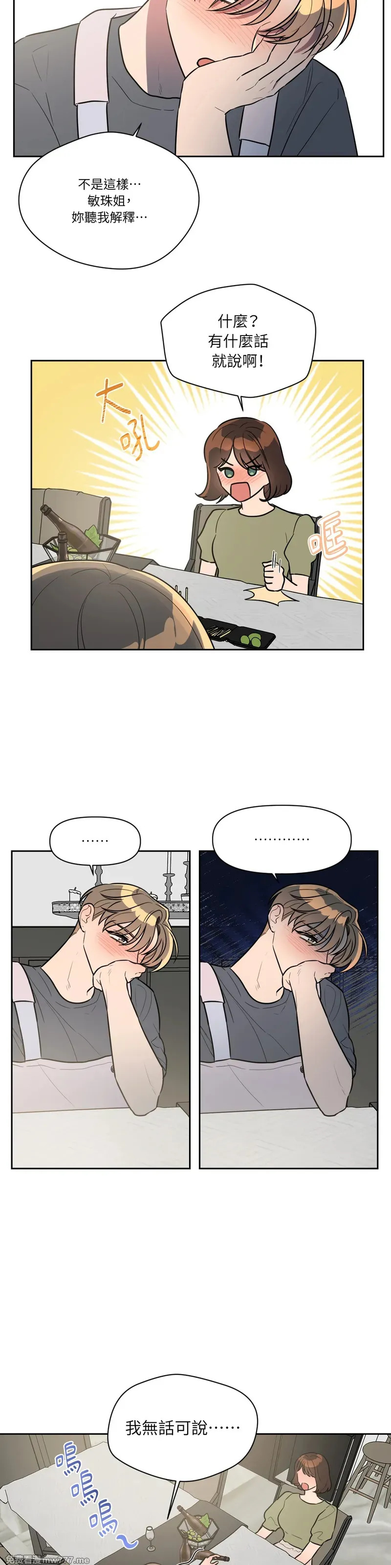第58话 第7页