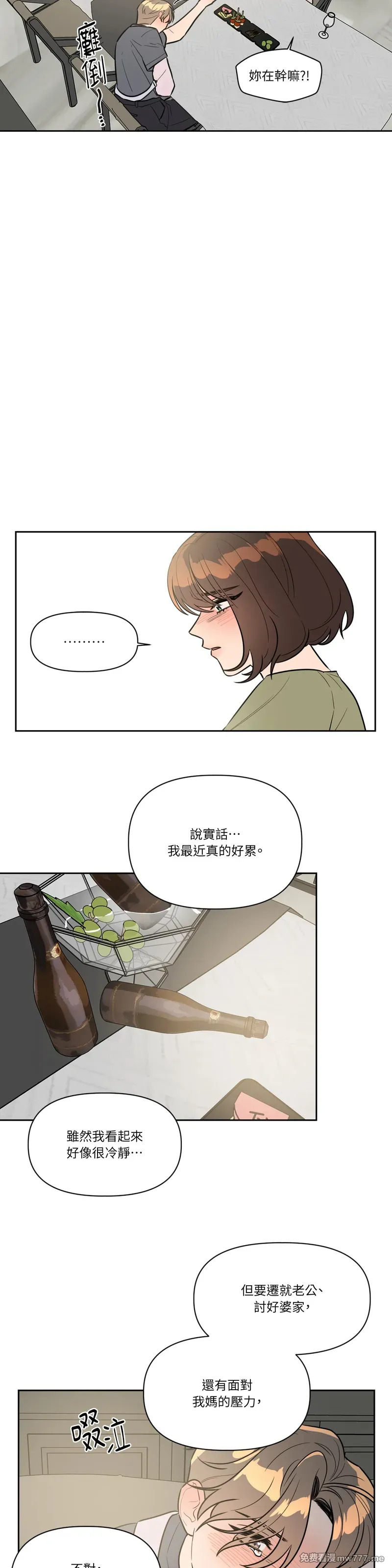 第58话 第8页