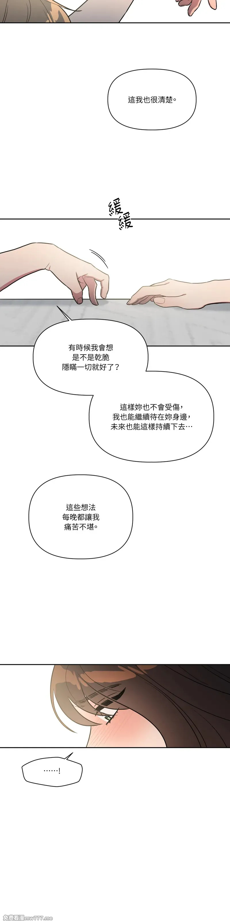 第58话 第11页