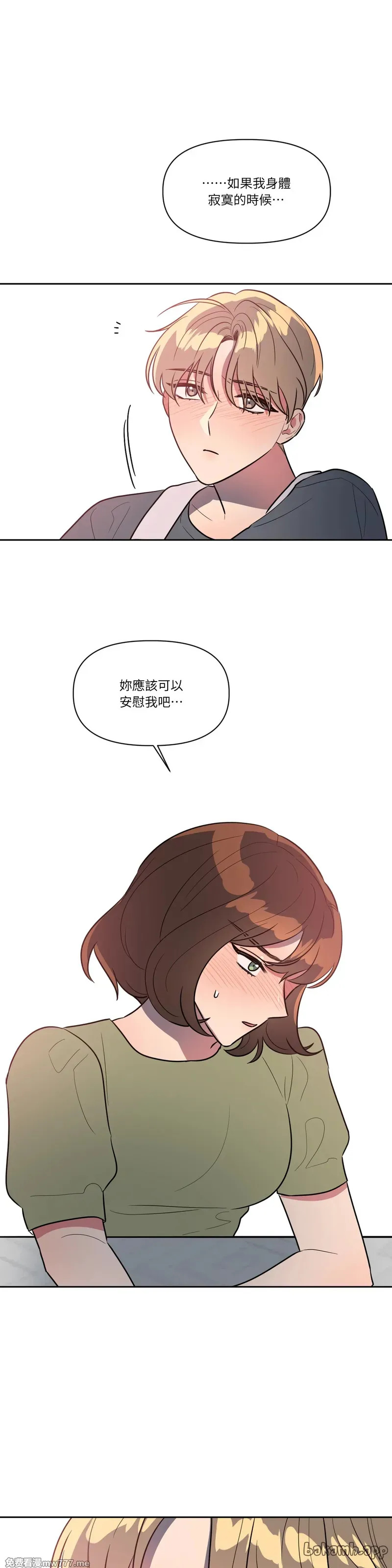第58话 第15页