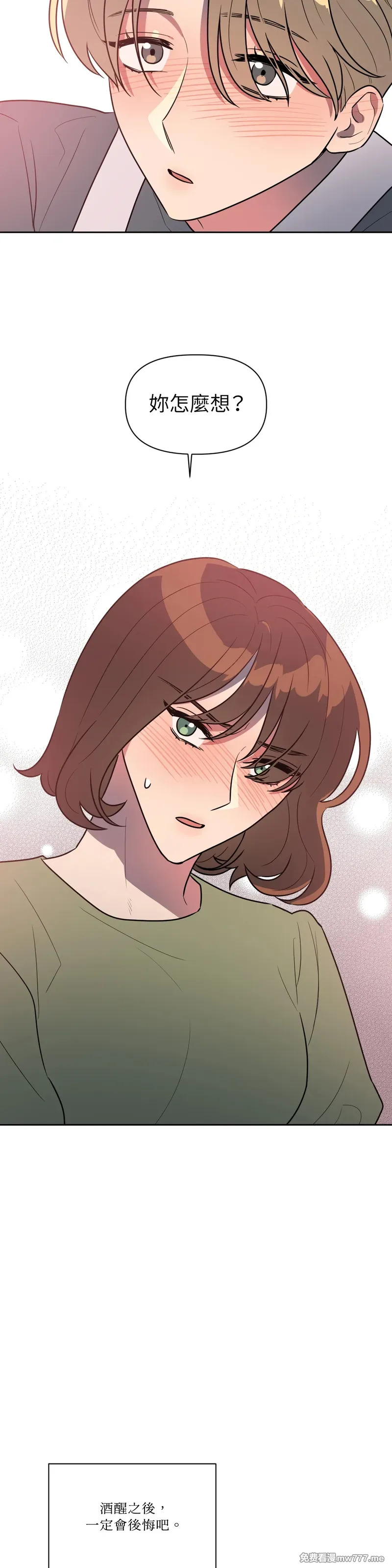 第58话 第16页