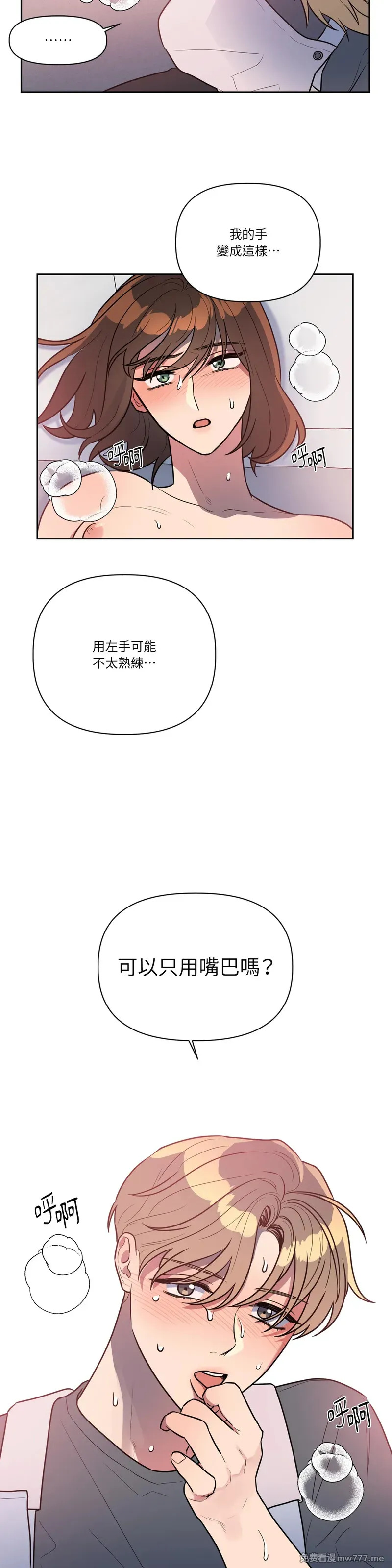 第58话 第20页