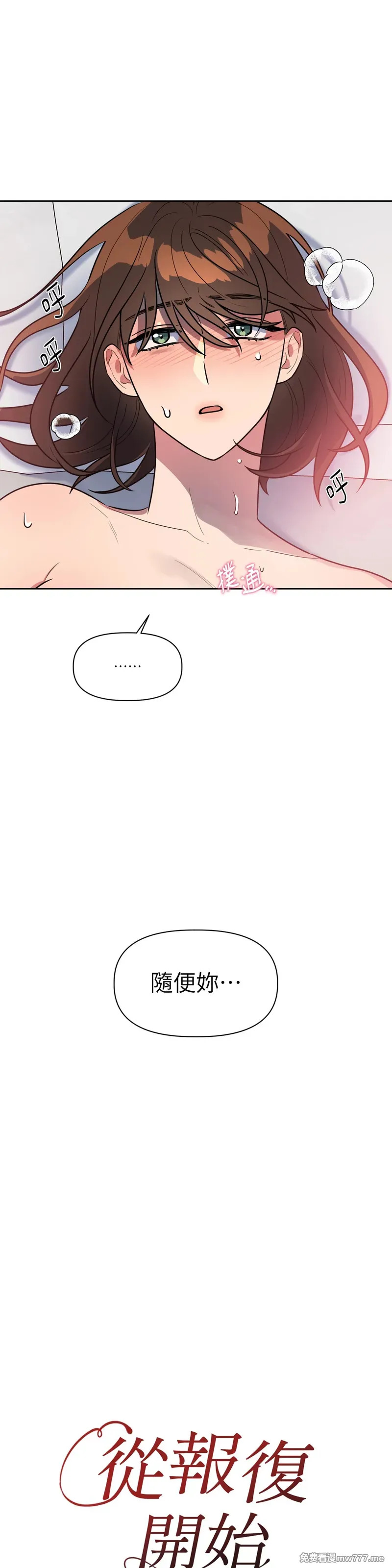 第59话 第2页