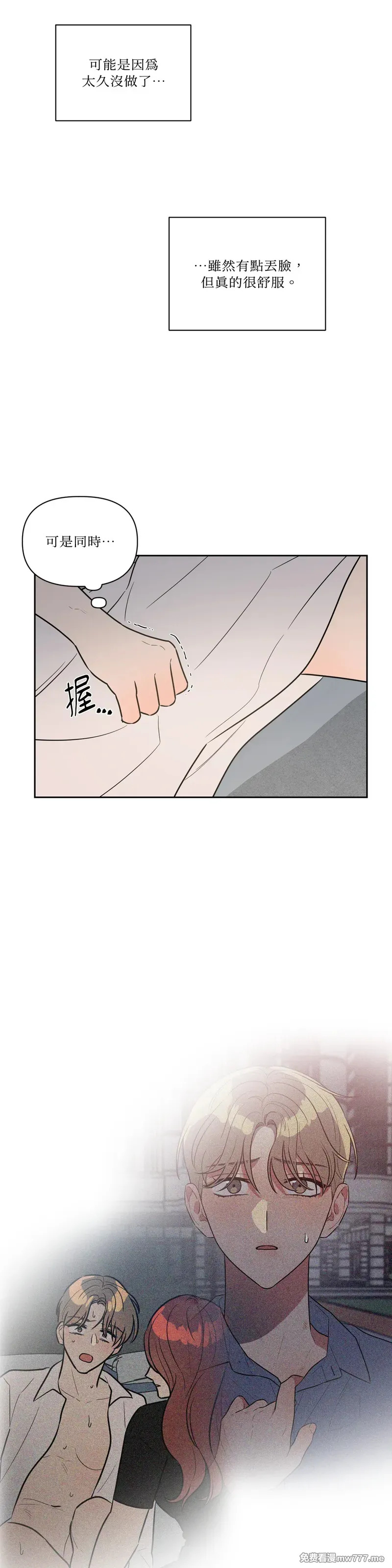 第59话 第10页