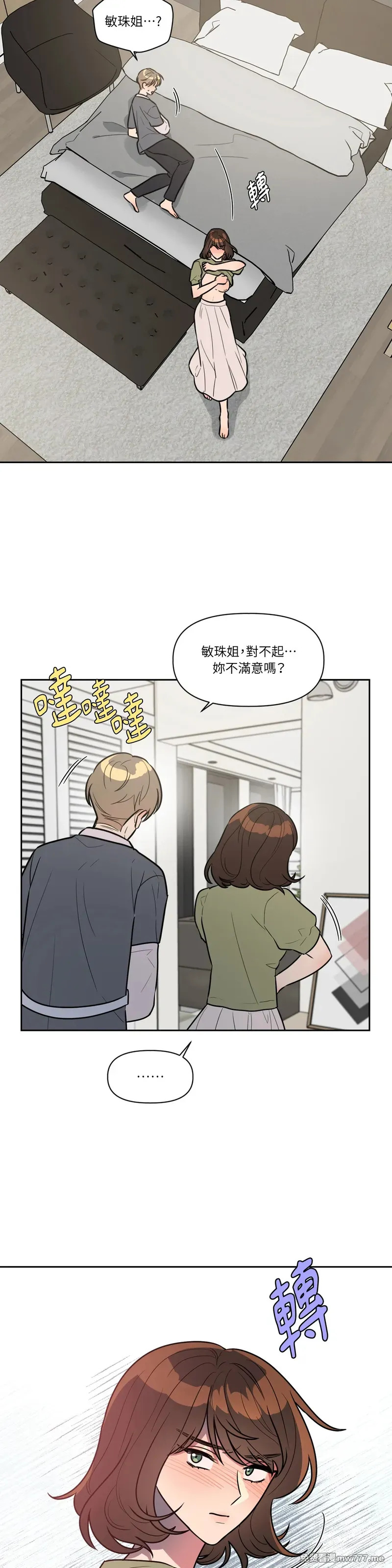 第59话 第12页