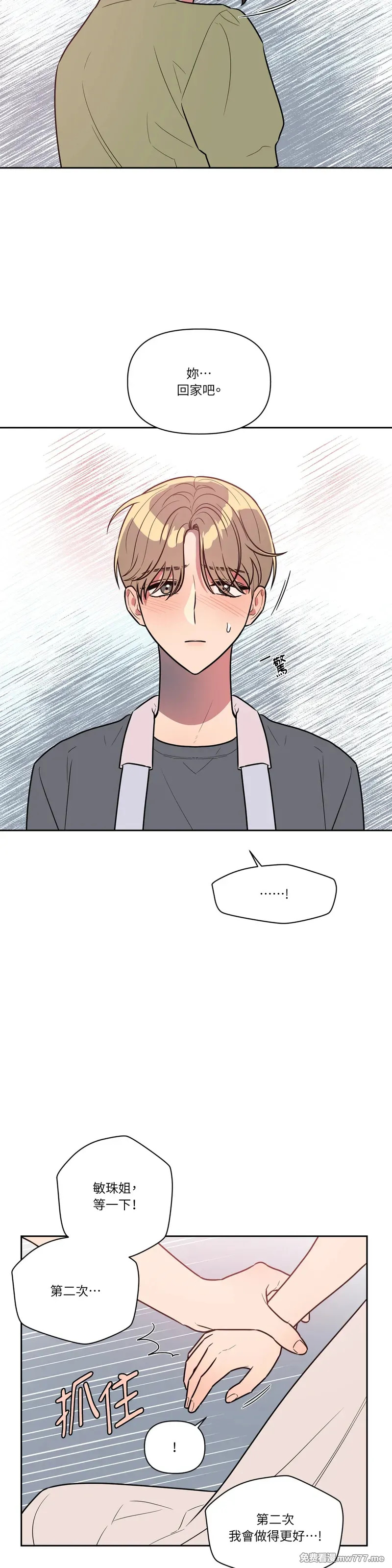 第59话 第13页