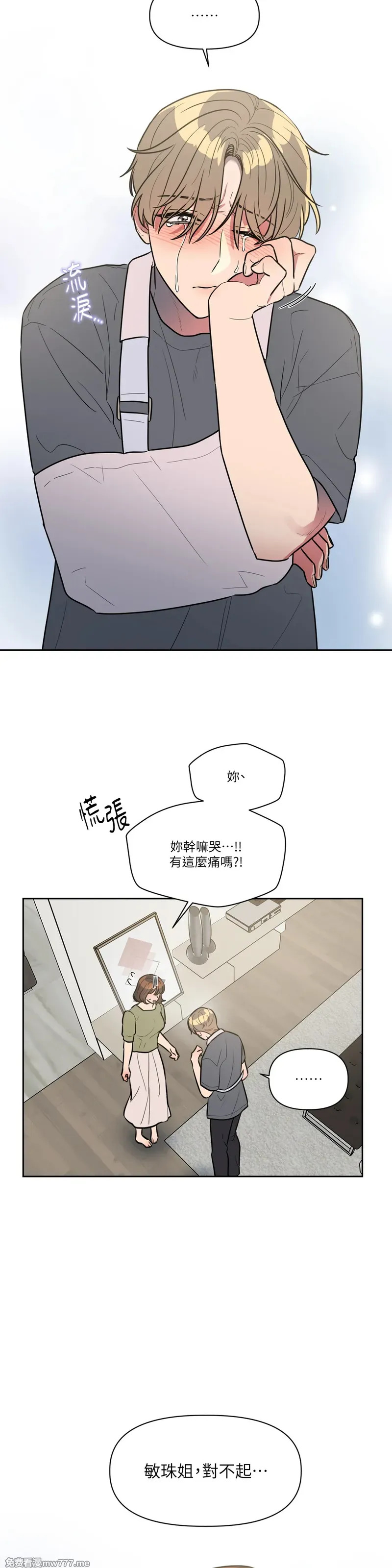 第59话 第17页