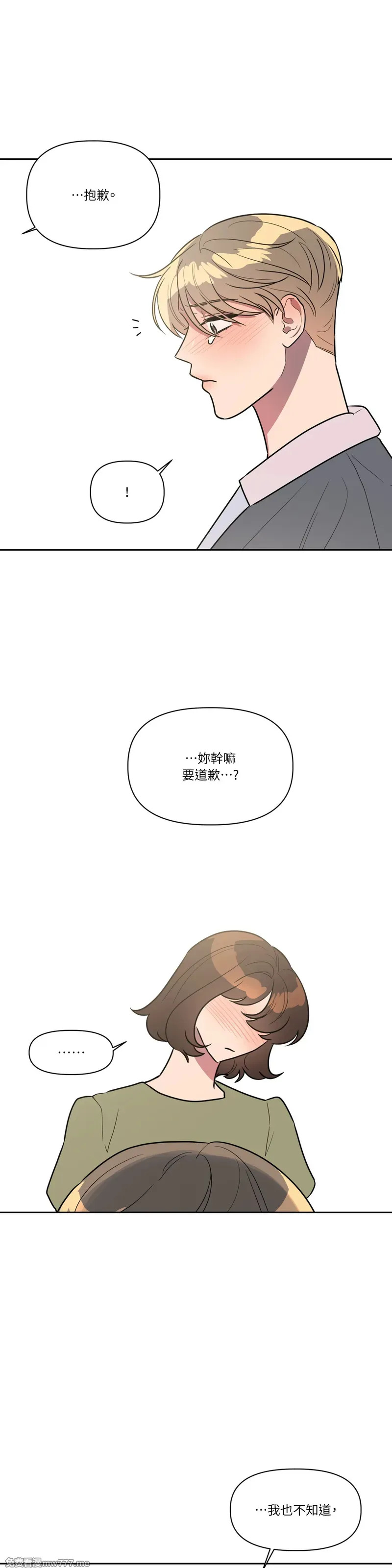 第59话 第20页