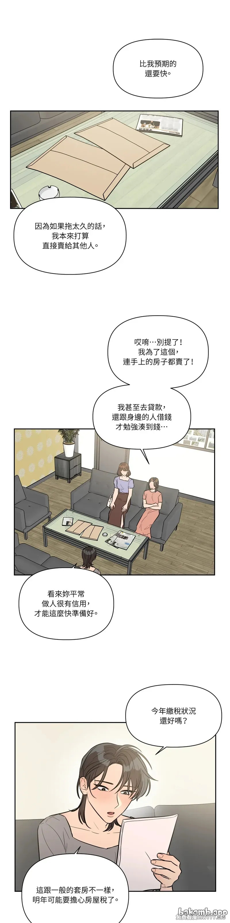 第60话 第1页