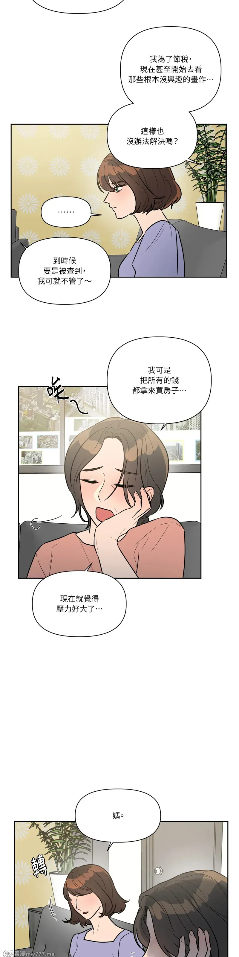 第60话 第2页