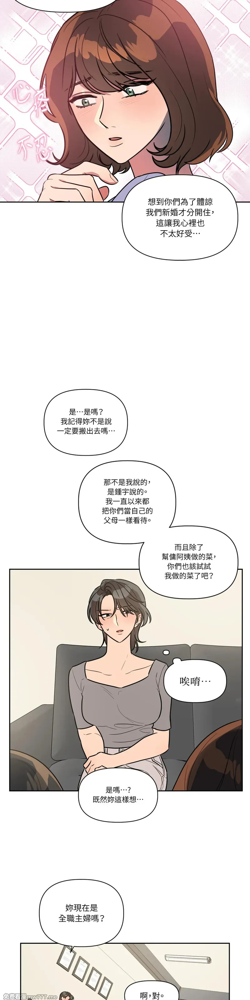 第60话 第5页
