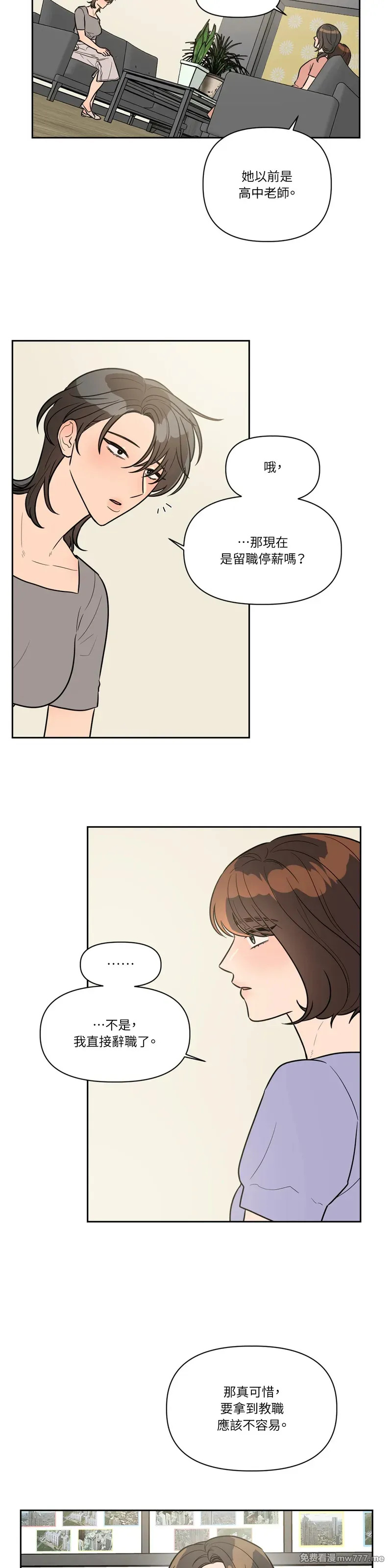 第60话 第6页