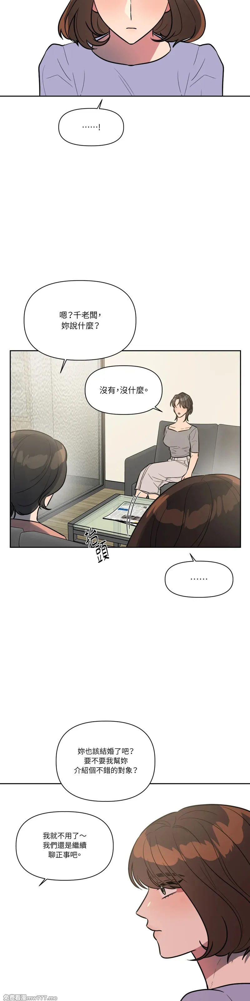 第60话 第8页