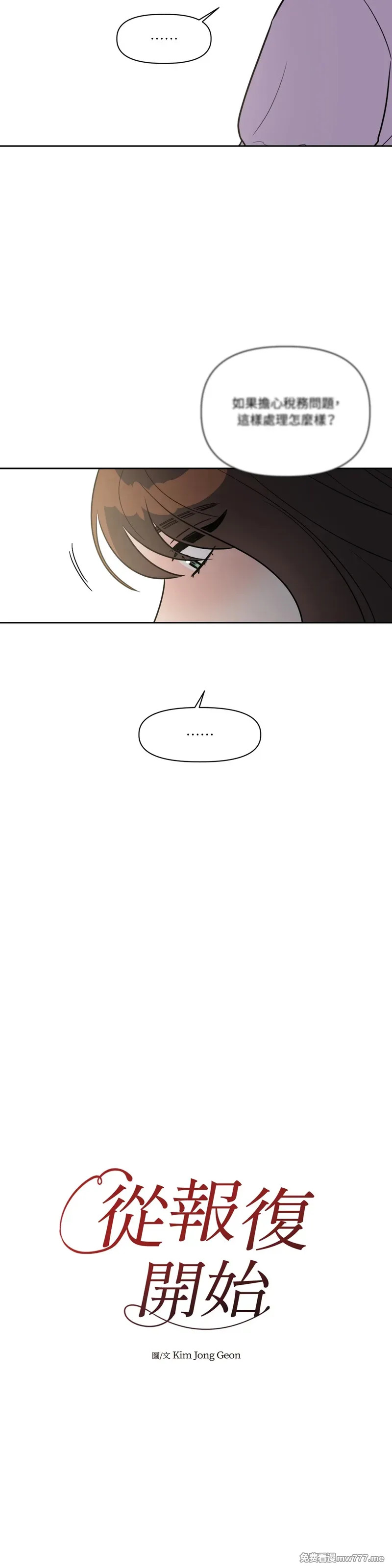 第60话 第9页