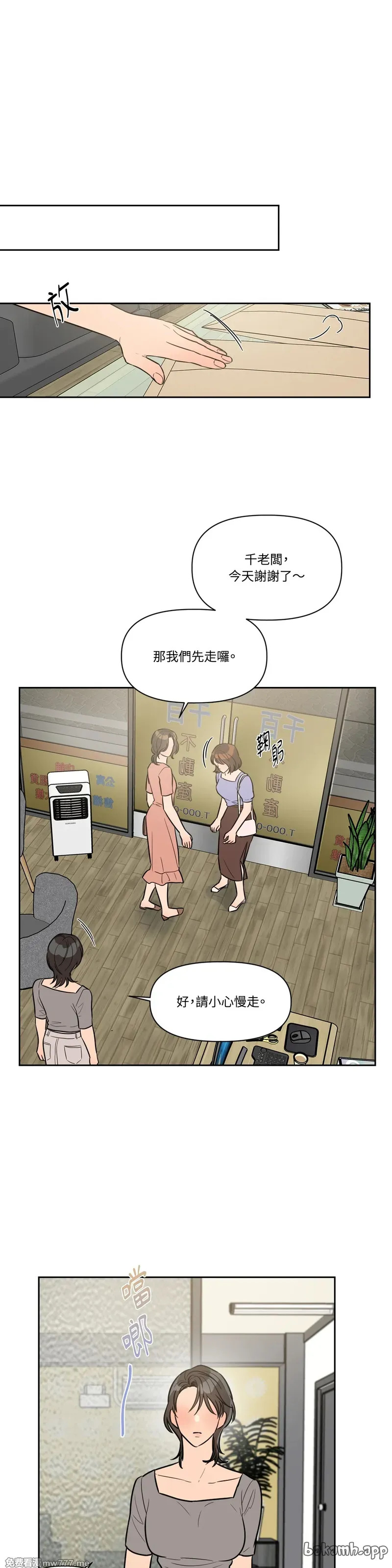 第60话 第10页