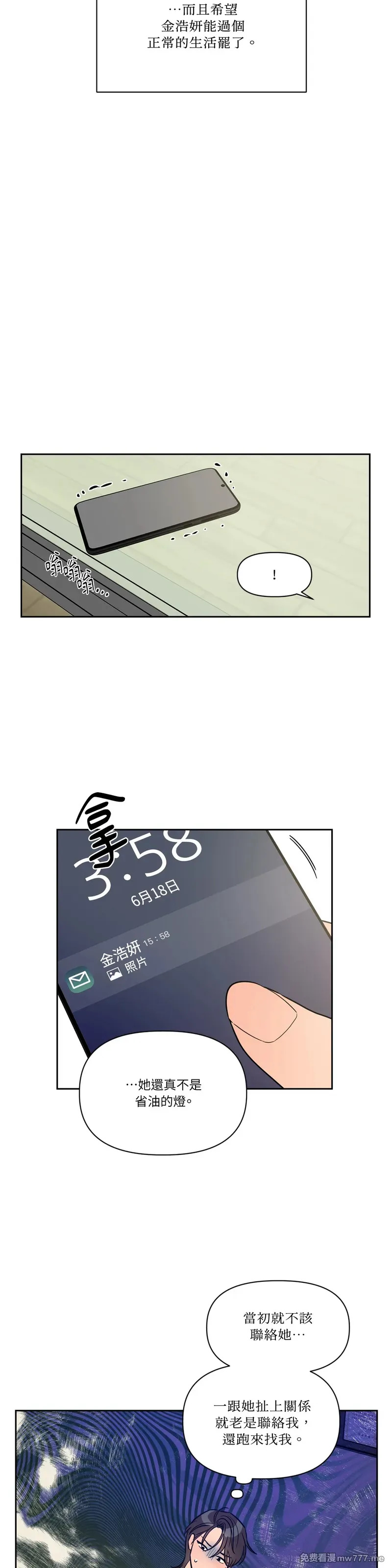第60话 第13页