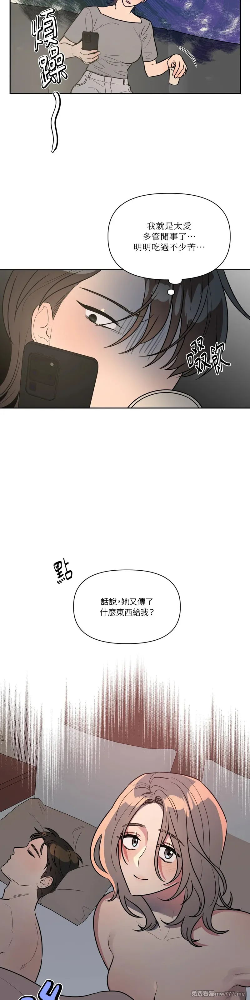 第60话 第14页